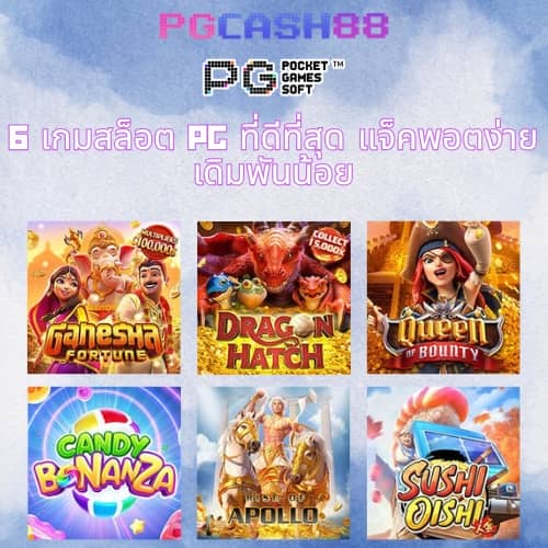 pgm1688